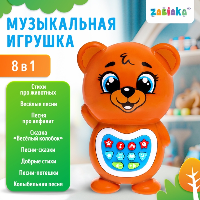 Музыкальная игрушка &laquo;Любимый дружок: Мишка&raquo;, звук, свет, цвет коричневый