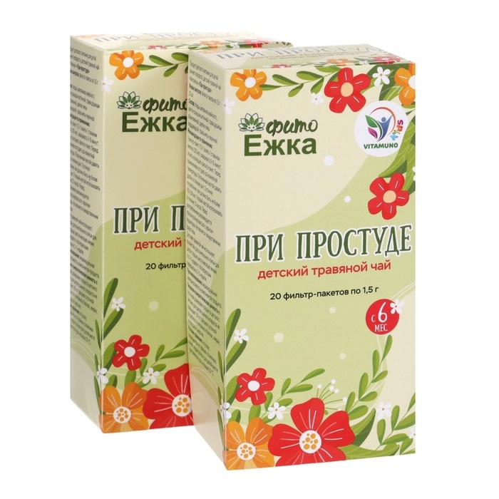 Детский травяной чай при простуде ,2 упаковки по 20 пакетиков Детский травяной чай при простуде ,2 упаковки по 20 пакетиков