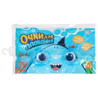 Очки для плавания детские &laquo;На волне&raquo; &laquo;Акула&raquo;, беруши, цвет голубой