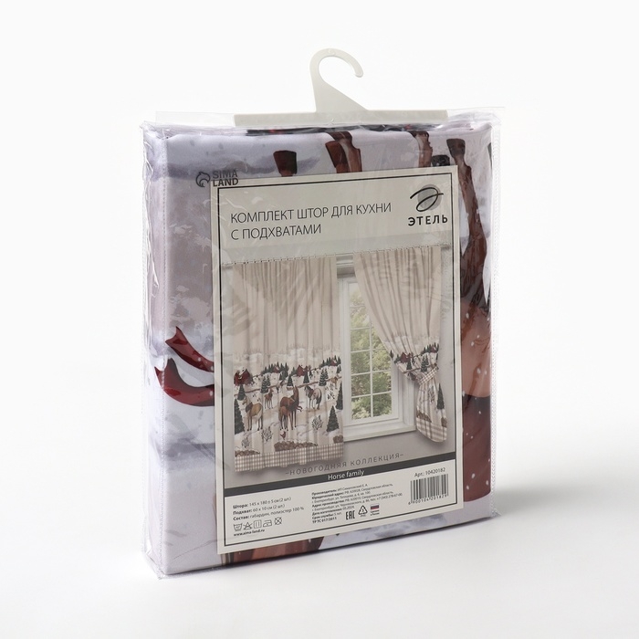 Комплект штор д/кухни с подхватами "Нorse family" 145х180см-2 шт., габардин