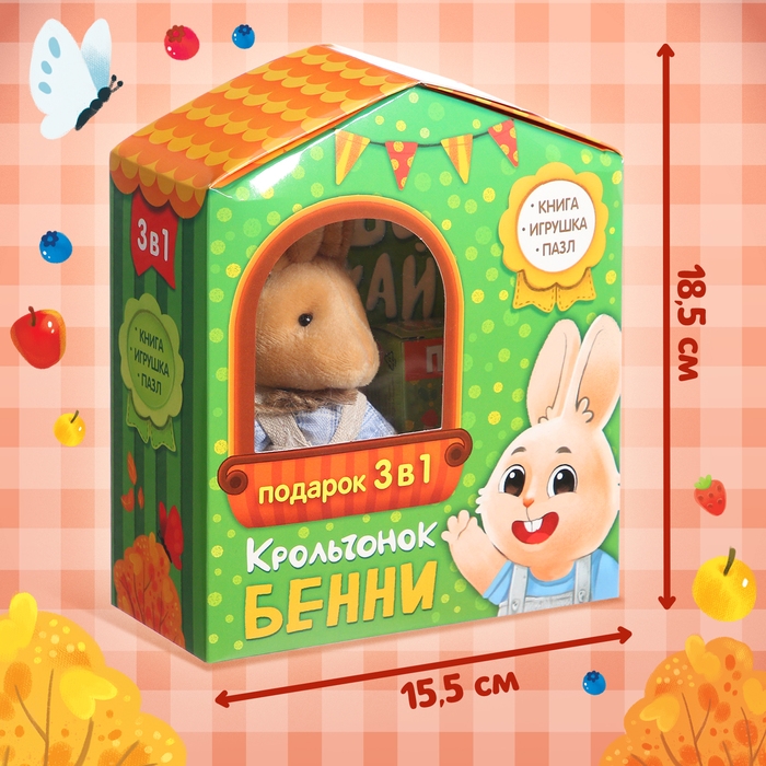 Набор 3 в 1 «Крольчонок Бенни», картонная книга, пазл, игрушка Набор 3 в 1 «Крольчонок Бенни», картонная книга, пазл, игрушка
