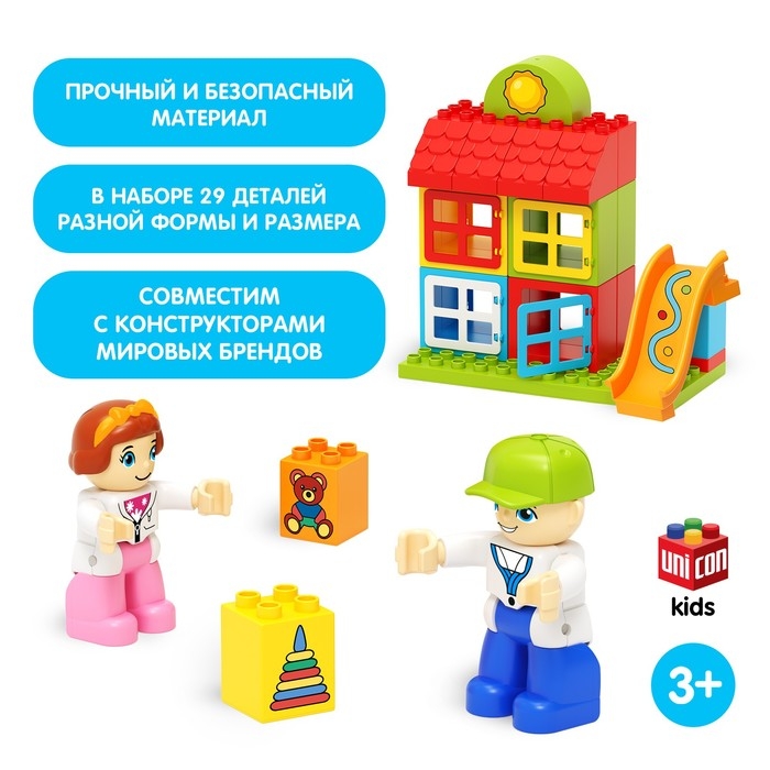 Конструктор &laquo;Игровая площадка&raquo;, 29 деталей