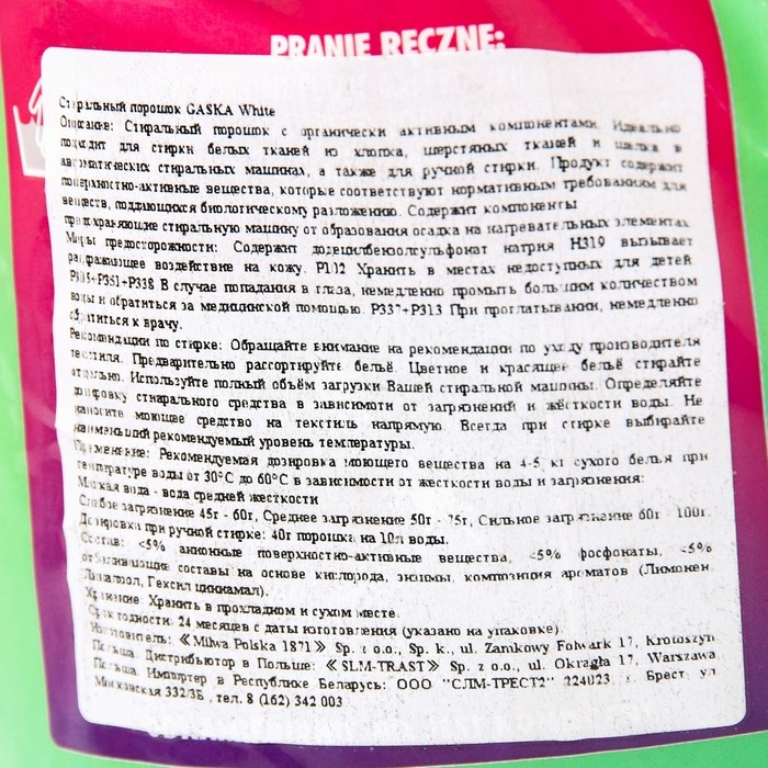 Стиральный порошок GĄSKA, для белого, 5 кг