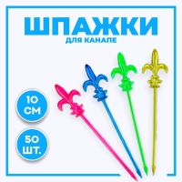 Шпажки для канапе &laquo;Лилия&raquo;, в наборе 50 штук