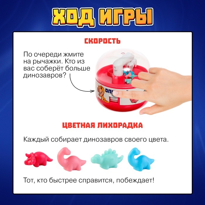 Настольная игра &laquo;Поймай Дино!&raquo;, от 1 игрока, 3+