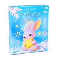 Новогодняя головоломка металлическая «Адвент-календарь» зайка, на новый год Новогодняя головоломка металлическая «Адвент-календарь» зайка, на новый год