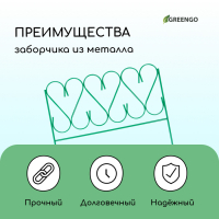 Ограждение декоративное, 54 × 340 см, 5 секций, металл, зелёное, «Изящный» Ограждение декоративное, 54 × 340 см, 5 секций, металл, зелёное, «Изящный»