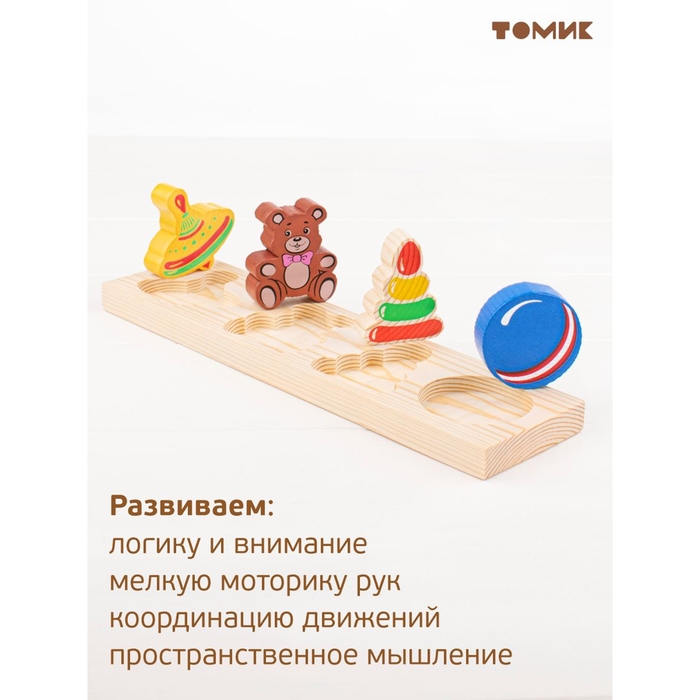 Рамка-вкладыш &laquo;Игрушки&raquo;