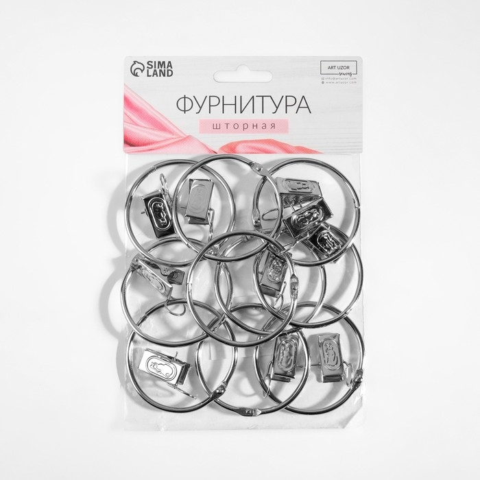 Набор для штор, кольцо разъёмное, d = 52/58 мм, 10 шт, зажим, 33 &times; 11 мм, 10 шт, цвет серебряный