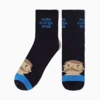 Носки мужские KAFTAN "Папа" р. 41-44 (27-29 см) Носки мужские KAFTAN "Папа" р. 41-44 (27-29 см)