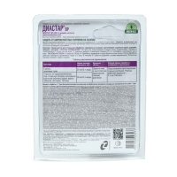 Средство от сорняков на газонах Диастар (от одуванчика), Грин Бэлт, 10 мл Средство от сорняков на газонах Диастар (от одуванчика), Грин Бэлт, 10 мл