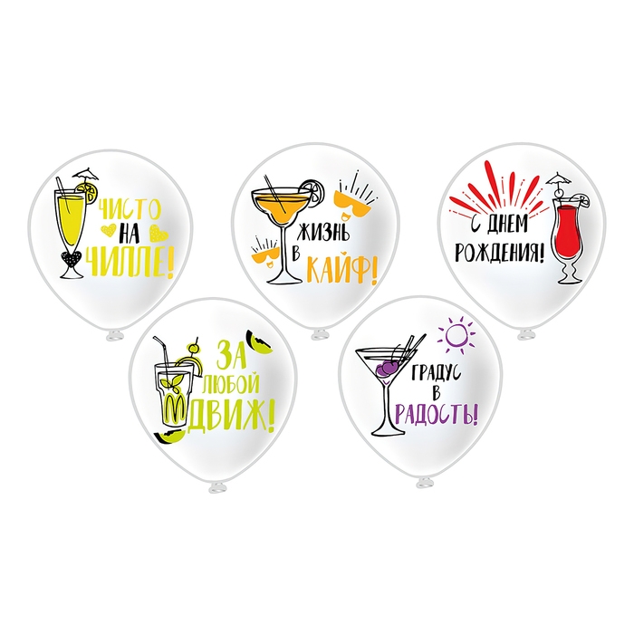 Шар латексный 12" &laquo;СДР! Жизнь в кайф!&raquo;, 5 дизайнов, шёлк рис., 1 ст., 2 цв., набор 25 шт. МИКС