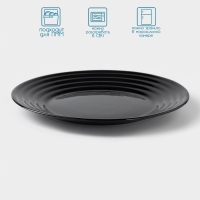 Тарелка десертная Avvir Сarve, d=18 см, стеклокерамика, цвет чёрный