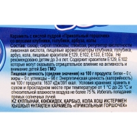 Карамель с кислой пудрой &laquo;Прикольный горшочек&raquo;, ассорти, 15 г