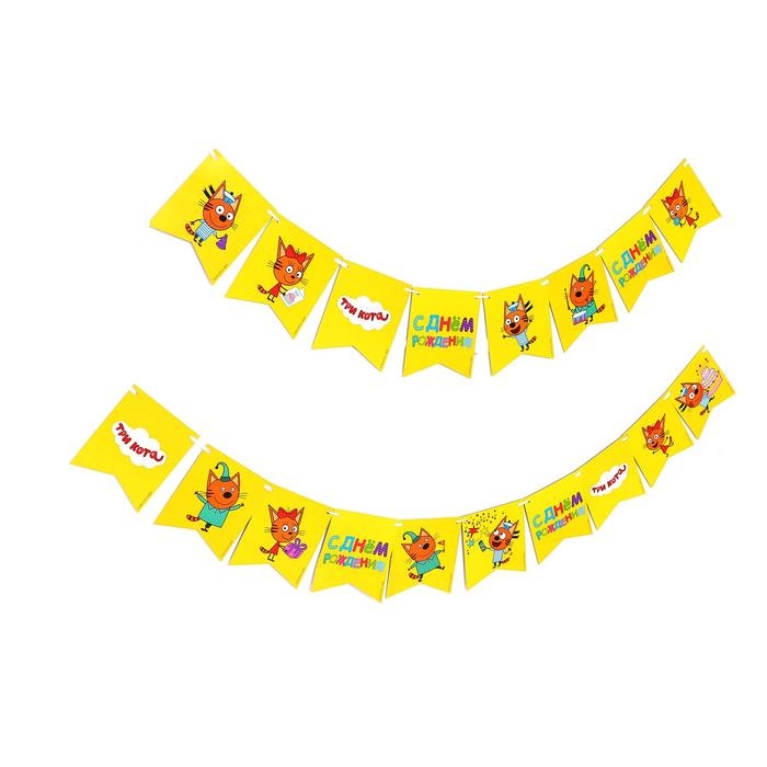 Гирлянда бумажная &laquo;С днём рождения&raquo;, Три кота, 300 см