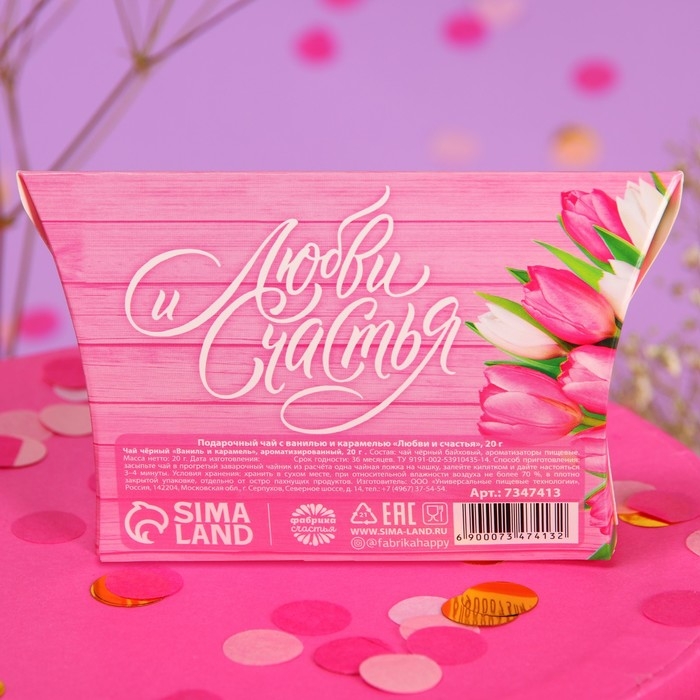 Чай чёрный &laquo;Любви и счастья&raquo; с ванилью и карамелью, 20 г.