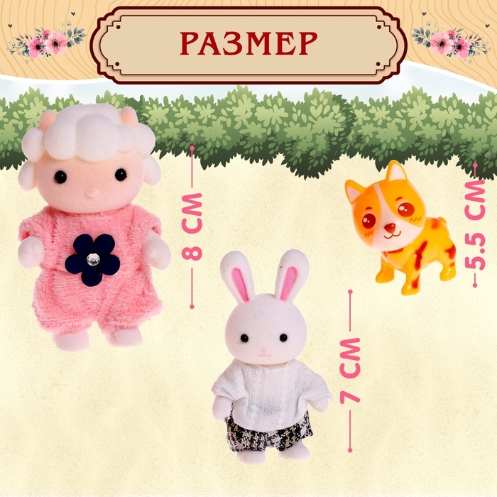 Дом для зверей &laquo;Зайчики: сладости&raquo; с набором аксессуаров