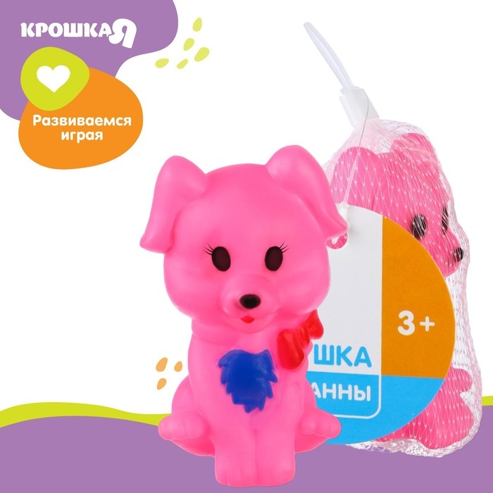 Резиновая игрушка для ванны &laquo;Собачка&raquo;, 1 шт, с пищалкой, Крошка Я