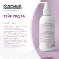 Жидкое мыло-антиперспирант "Теймурова ZD" от запаха и пота, 150 мл Жидкое мыло-антиперспирант "Теймурова ZD" от запаха и пота, 150 мл