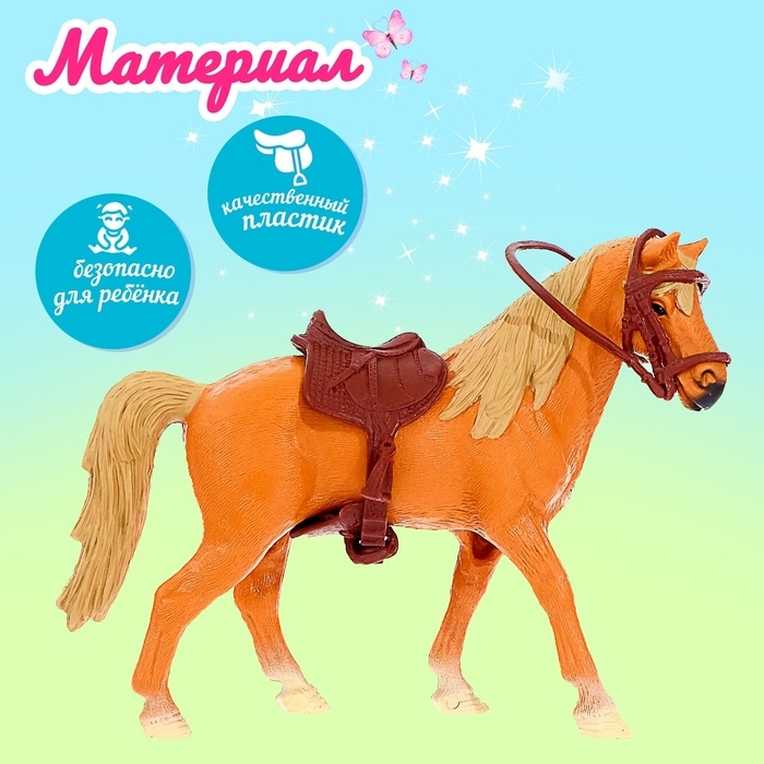 Лошадка «Эджи» с аксессуарами Лошадка «Эджи» с аксессуарами
