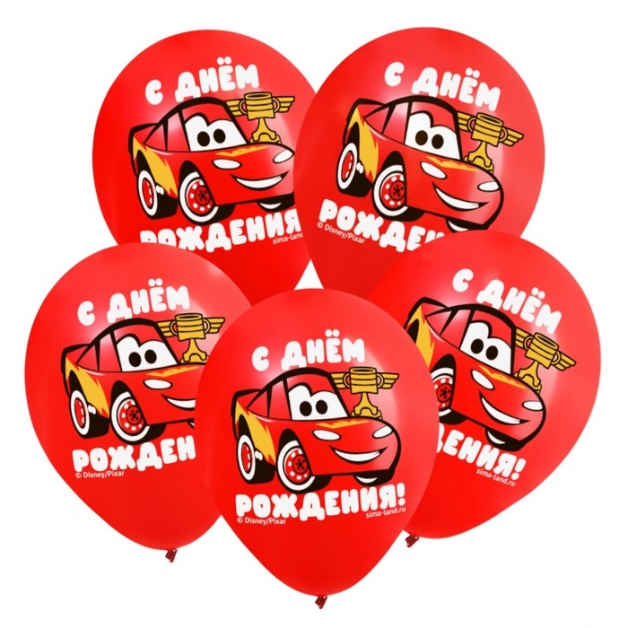 Шар воздушный Шар воздушный "С Днем рождения!", 12 дюйм, латексный, 5 штук, Тачки