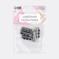 Фиксатор для шнура, двойной, d = 5 мм, 9 × 25 мм, 5 шт, цвет серебряный Фиксатор для шнура, двойной, d = 5 мм, 9 × 25 мм, 5 шт, цвет серебряный