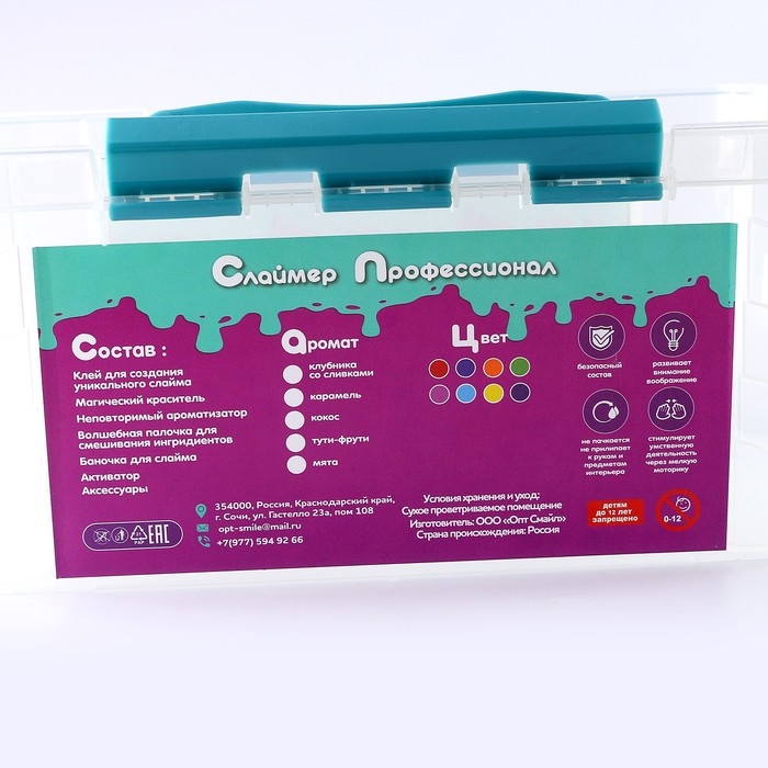 Набор для создания слайма &laquo;Профессионал - слаймер&raquo;, бокс 5,5 л