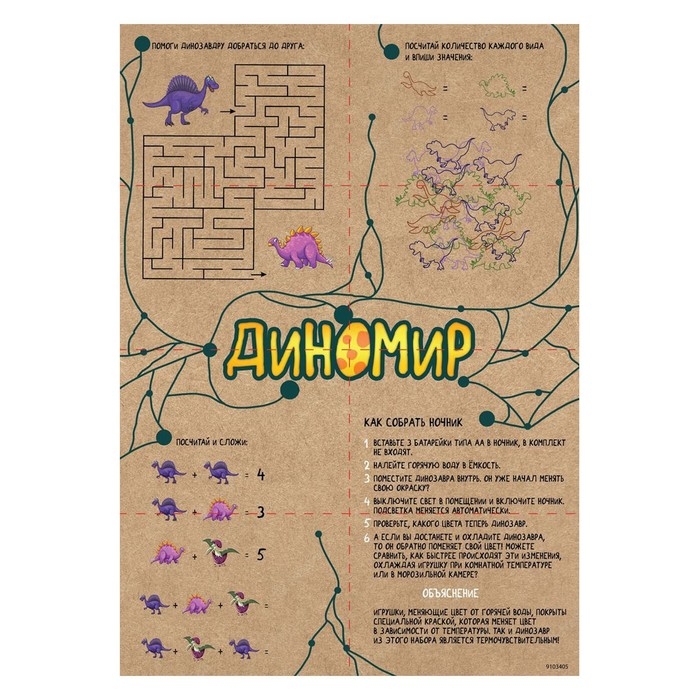 Ночник «Диномир», цвета МИКС Ночник «Диномир», цвета МИКС