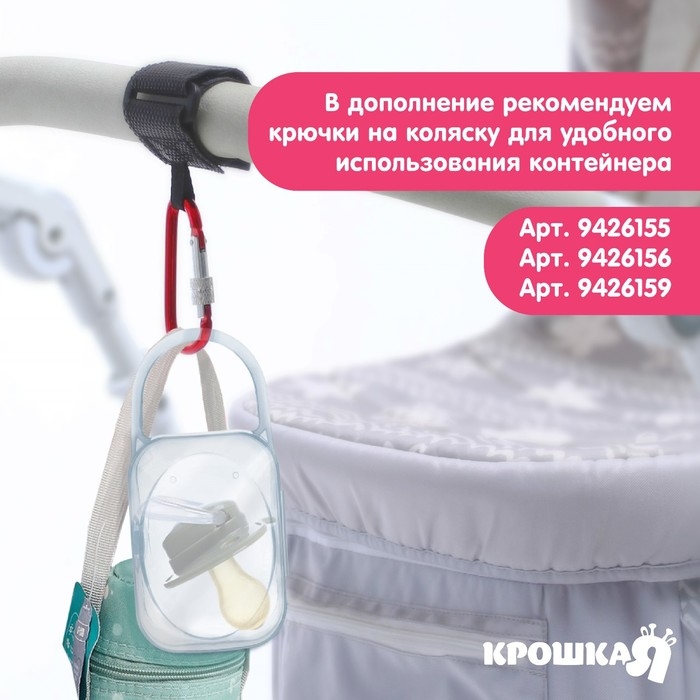 Контейнер для хранения и стерилизации детских сосок и пустышек «Тигрёнок», цвет МИКС Контейнер для хранения и стерилизации детских сосок и пустышек «Тигрёнок», цвет МИКС