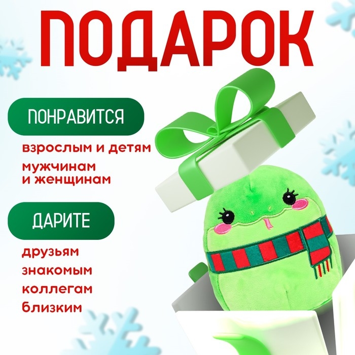 Мягкая игрушка &laquo;Змейка&raquo;, 16 см, зелёная