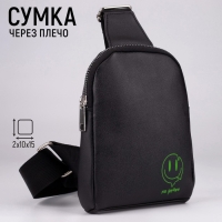 Сумка через плечо NAZAMOK &laquo;На рейве&raquo;