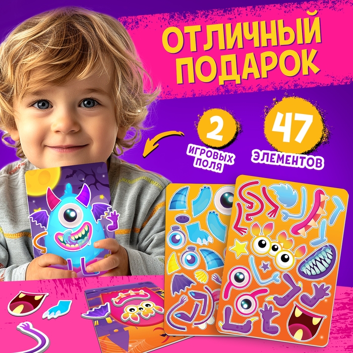 Магнитный набор &laquo;Весёлые монстрики&raquo;, 47 элементов