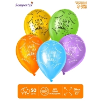 Шар латексный 12" «С Днём рождения, тебя..», пастель, набор 50 шт., цвета МИКС Шар латексный 12" «С Днём рождения, тебя..», пастель, набор 50 шт., цвета МИКС