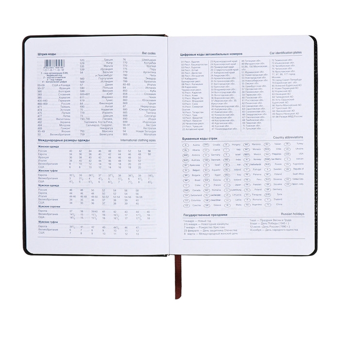 Ежедневник недатированный, А5, 140л, клетка, обл.кожзам, на кнопке, Синий