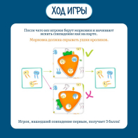 Настольная игра &laquo;Поймай зайца&raquo;, 2-4 игрока, 4+