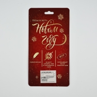 Новый год. Маска для сна формовая &laquo;Зайчонок&raquo;, 19 х 9 см