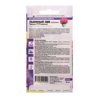 Семена цветов Львиный зев Твинни "Розовый", махровый, Сем. Алт, ц/п, 5 шт