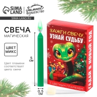 Свеча новогодняя рождественские гадания «Новый год: Узнай судьбу», 6 х 4 х 1,5 см Свеча новогодняя рождественские гадания «Новый год: Узнай судьбу», 6 х 4 х 1,5 см