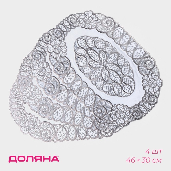 Салфетки сервировочные на стол Доляна «Листья», ажурные, 46×30 см, 4 шт, ПВХ, цвет серебряный Салфетки сервировочные на стол Доляна «Листья», ажурные, 46×30 см, 4 шт, ПВХ, цвет серебряный