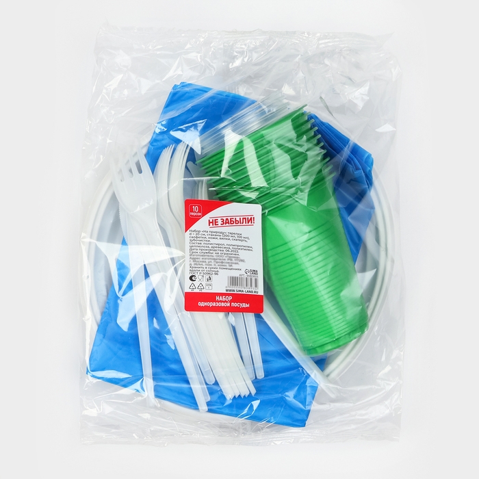 Набор пластиковой одноразовой посуды на 10 персон Не ЗАБЫЛИ! &laquo;На природу&raquo;