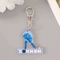 Брелок акрил "Хоккеист" 5х5 см Брелок акрил "Хоккеист" 5х5 см
