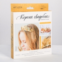 Набор для творчества. Свадебная корона &laquo;Дриада&raquo;