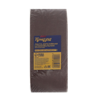 Лента абразивная бесконечная ТУНДРА, на тканевой основе, 75 х 457 мм, Р150, 10 шт. Лента абразивная бесконечная ТУНДРА, на тканевой основе, 75 х 457 мм, Р150, 10 шт.