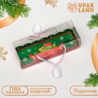 Кондитерская упаковка под рулет "Счастливого Нового года", 22,5 х 7,8 х 7,8 см
