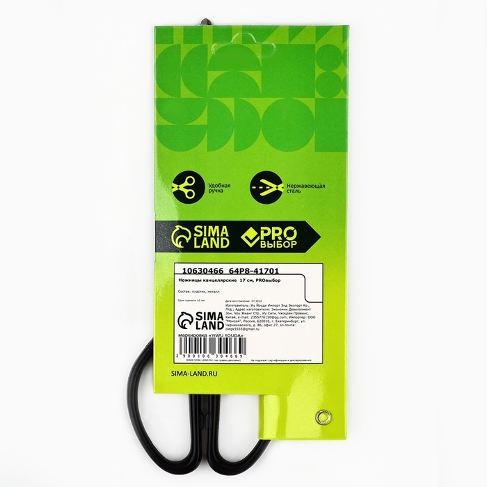 Ножницы канцелярские  17 см, PROвыбор
