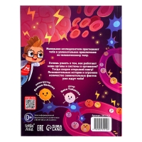 Энциклопедия в сказках «Как устроен человек?», 48 стр. Энциклопедия в сказках «Как устроен человек?», 48 стр.