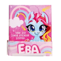 Игрушка пони &laquo;Ева&raquo;, МИКС