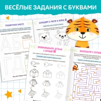 Книга «Нейропрописи. Буквенное восприятие», 36 стр., от 5 лет Книга «Нейропрописи. Буквенное восприятие», 36 стр., от 5 лет