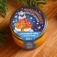 Мёд кремовый &laquo;Мандаринового настроения&raquo; 30 г