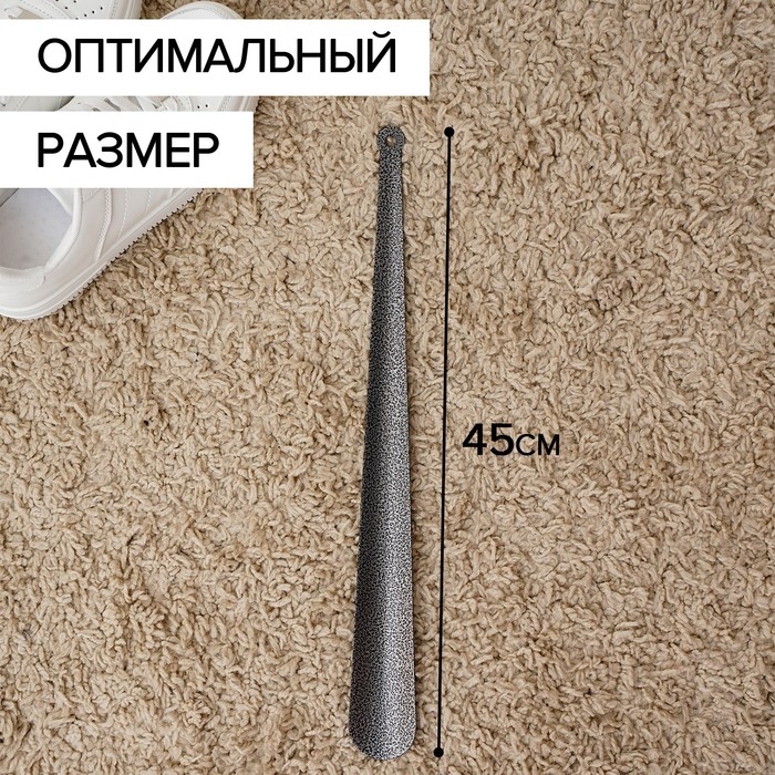 Ложка для обуви Доляна, с кольцом, металлическая, 45×5 см, покрытие антик серебро Ложка для обуви Доляна, с кольцом, металлическая, 45×5 см, покрытие антик серебро